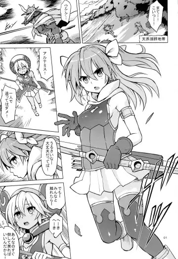 [Yuugiri] Altemi-kan ~Noin Zoe~ Fhentai - Page 3