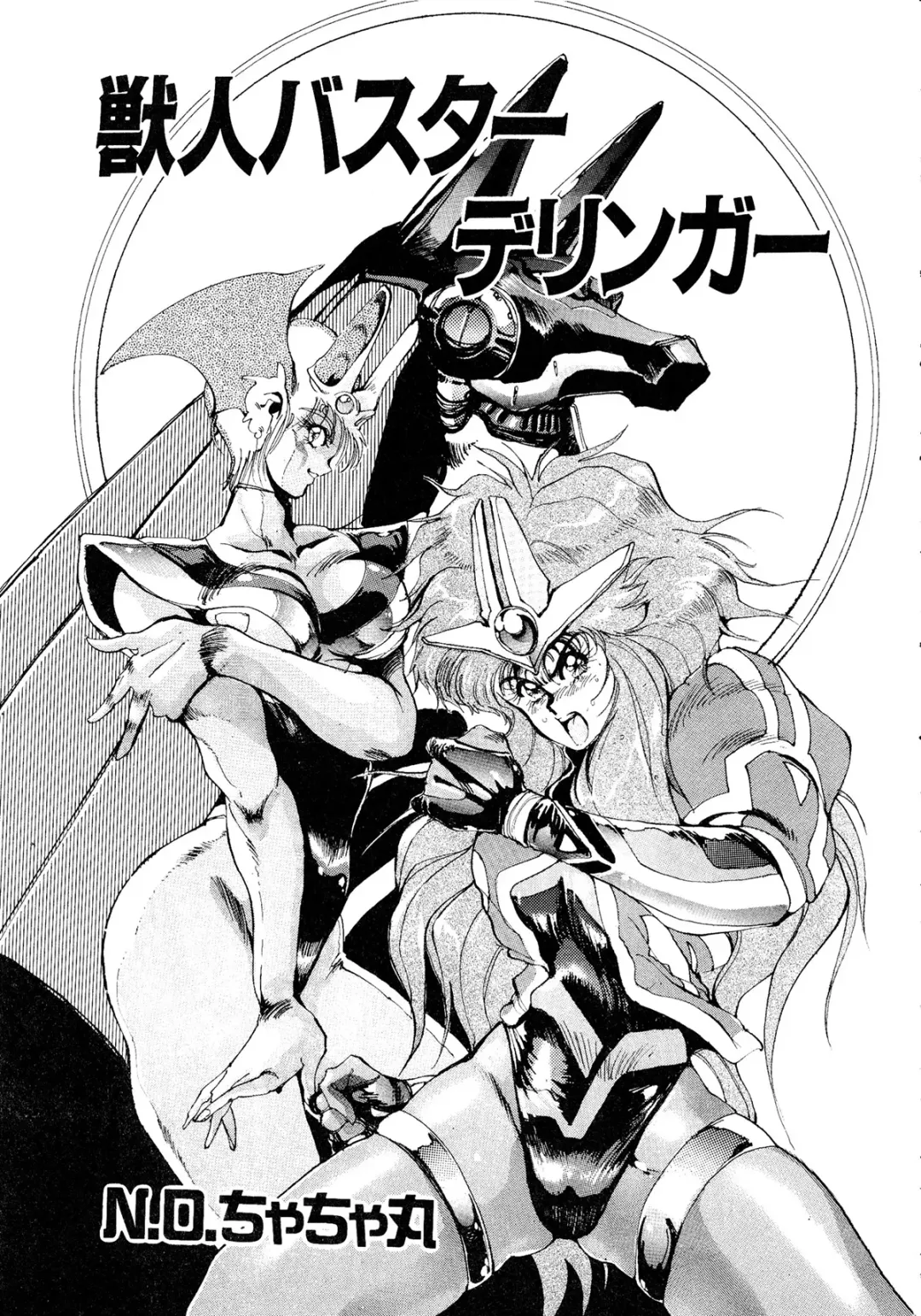 Lemon Kids No.11 Fhentai - Page 111