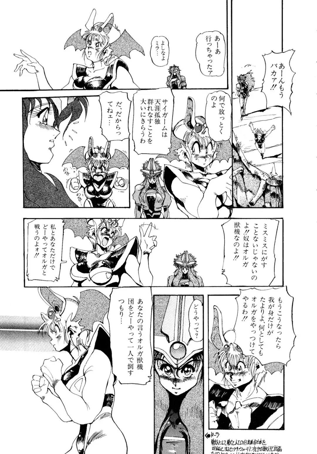 Lemon Kids No.11 Fhentai - Page 115