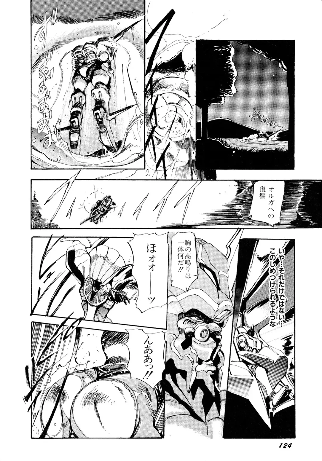 Lemon Kids No.11 Fhentai - Page 124