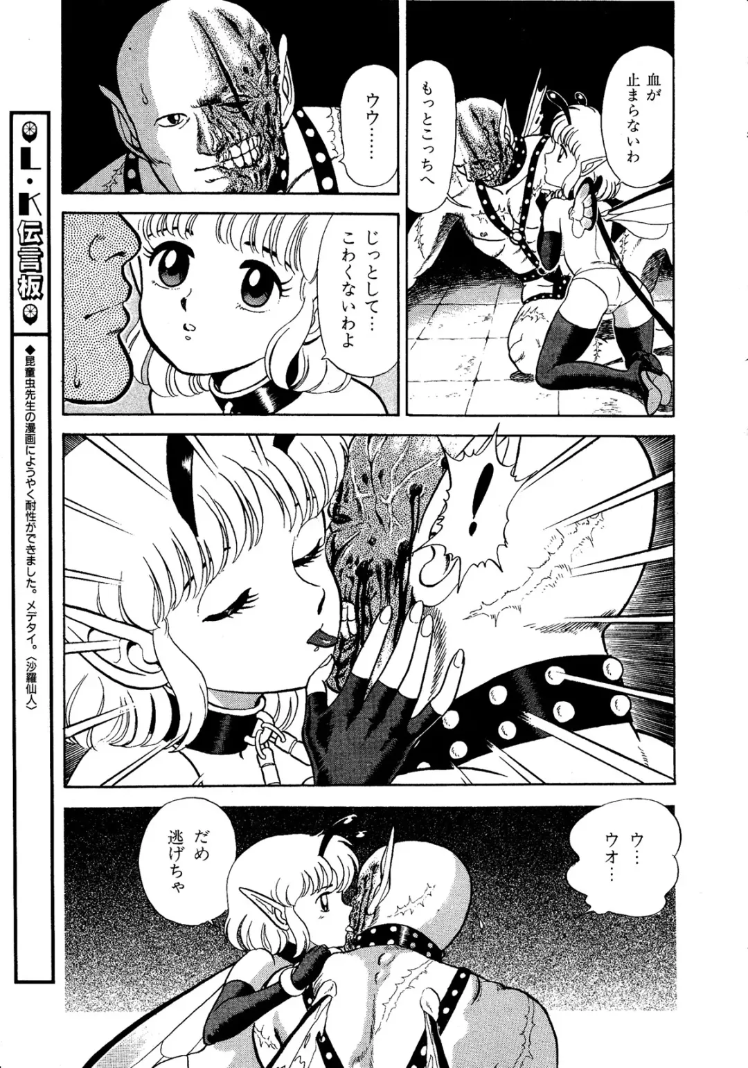 Lemon Kids No.11 Fhentai - Page 13