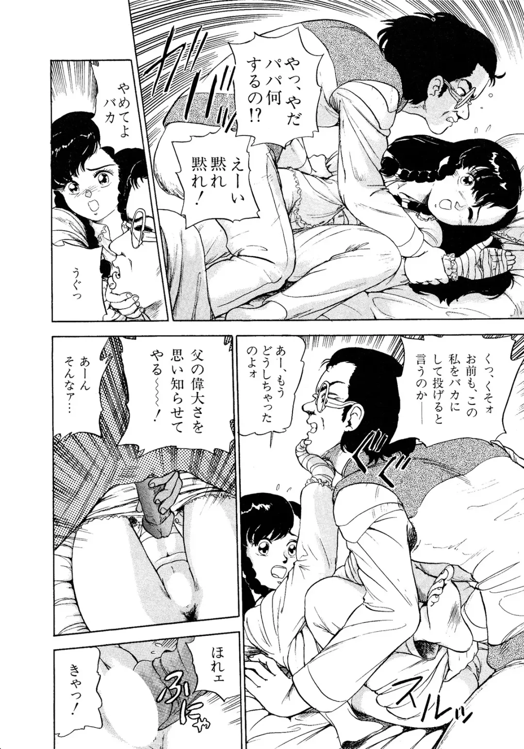 Lemon Kids No.11 Fhentai - Page 134