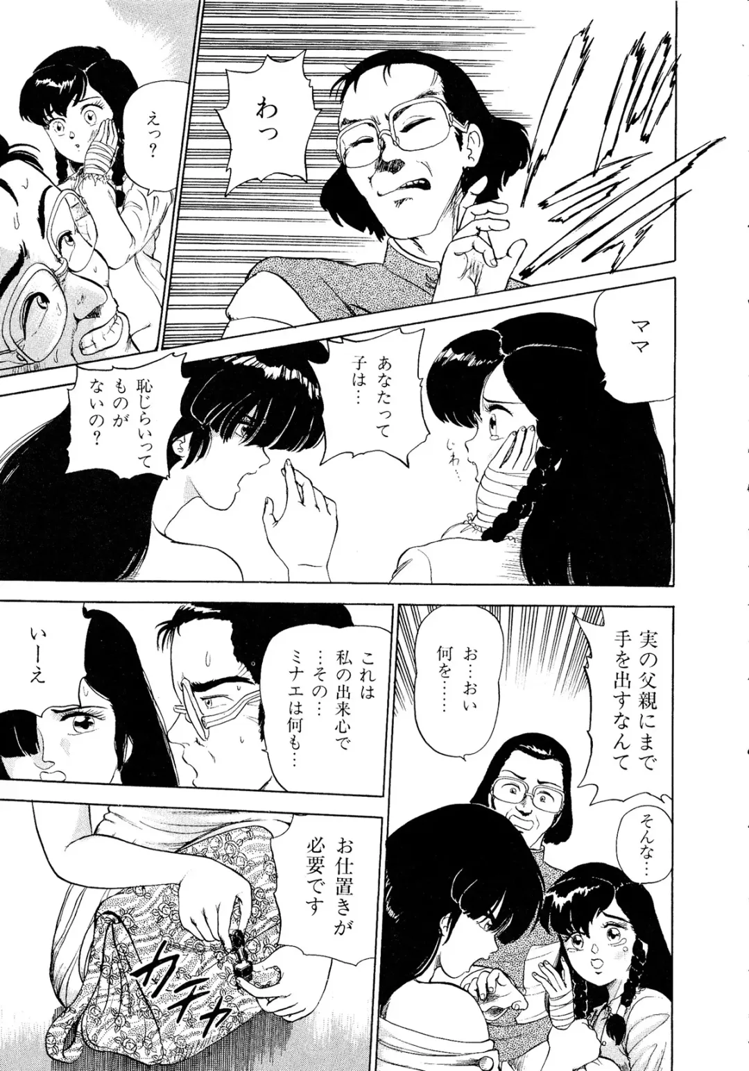 Lemon Kids No.11 Fhentai - Page 141