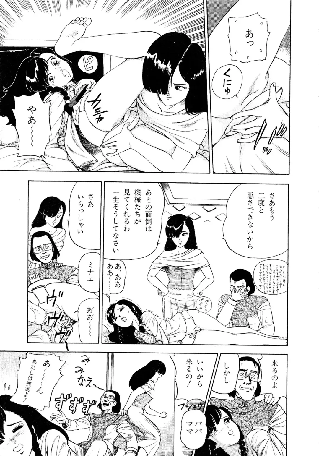 Lemon Kids No.11 Fhentai - Page 143