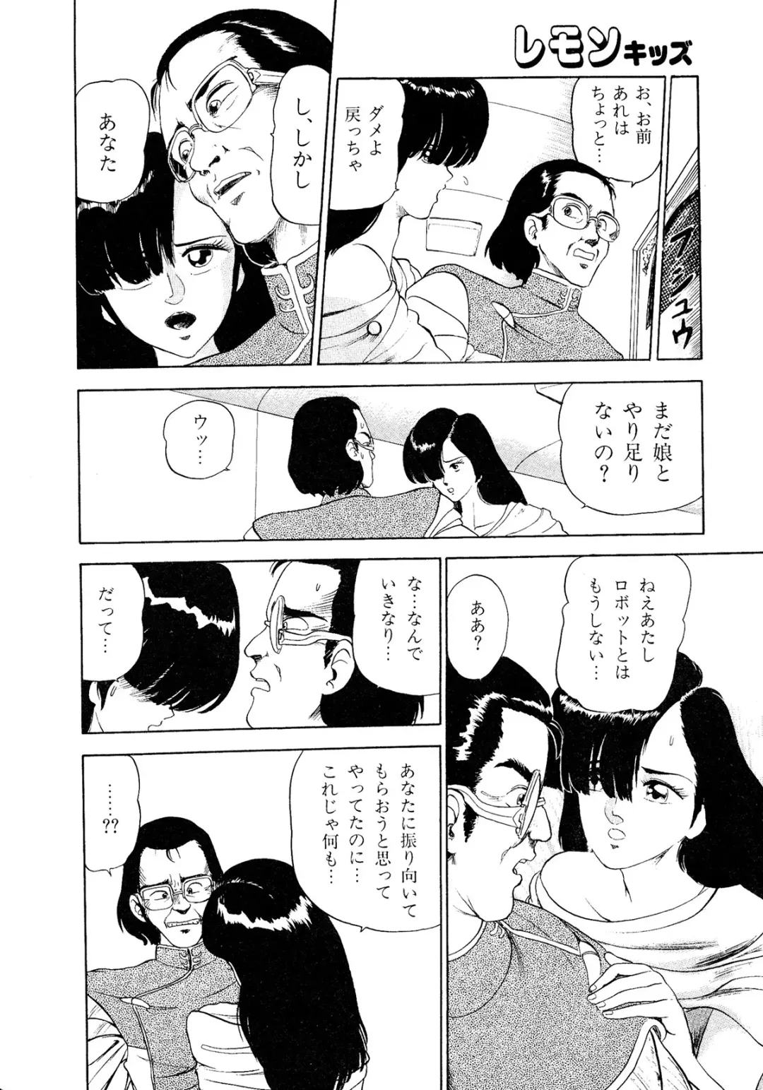 Lemon Kids No.11 Fhentai - Page 144