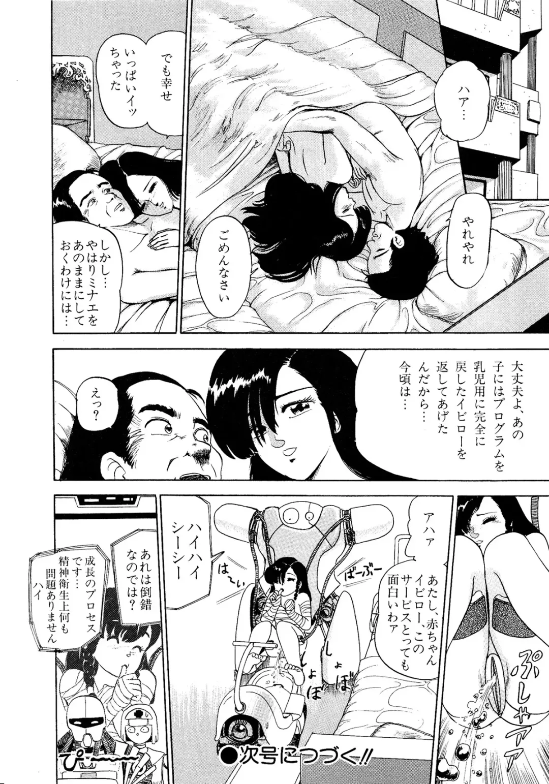 Lemon Kids No.11 Fhentai - Page 146