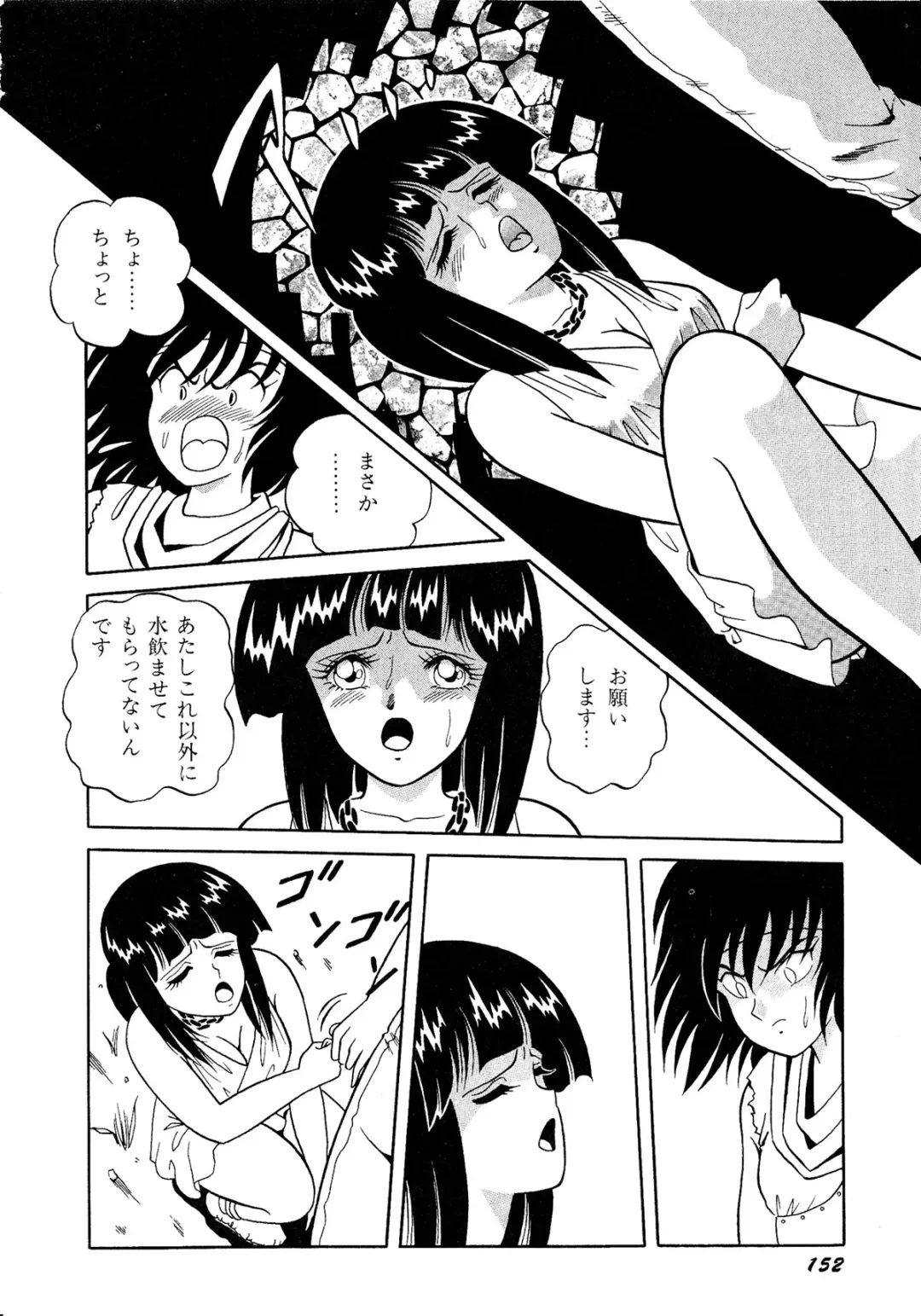 Lemon Kids No.11 Fhentai - Page 152