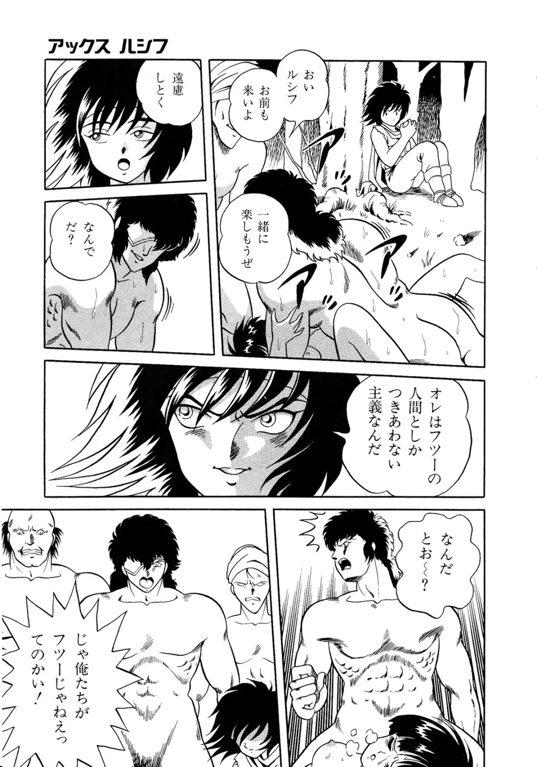 Lemon Kids No.11 Fhentai - Page 155