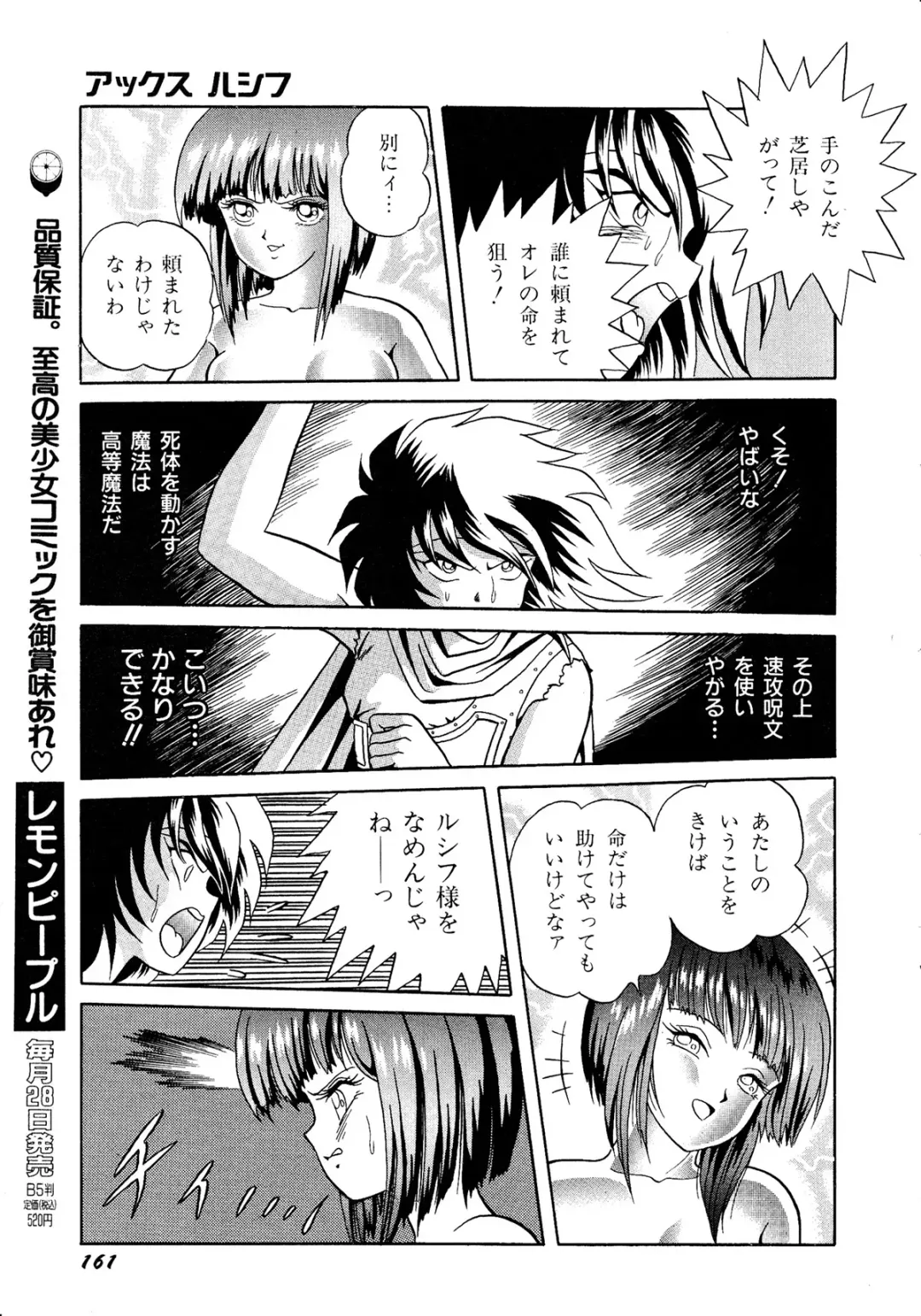 Lemon Kids No.11 Fhentai - Page 161