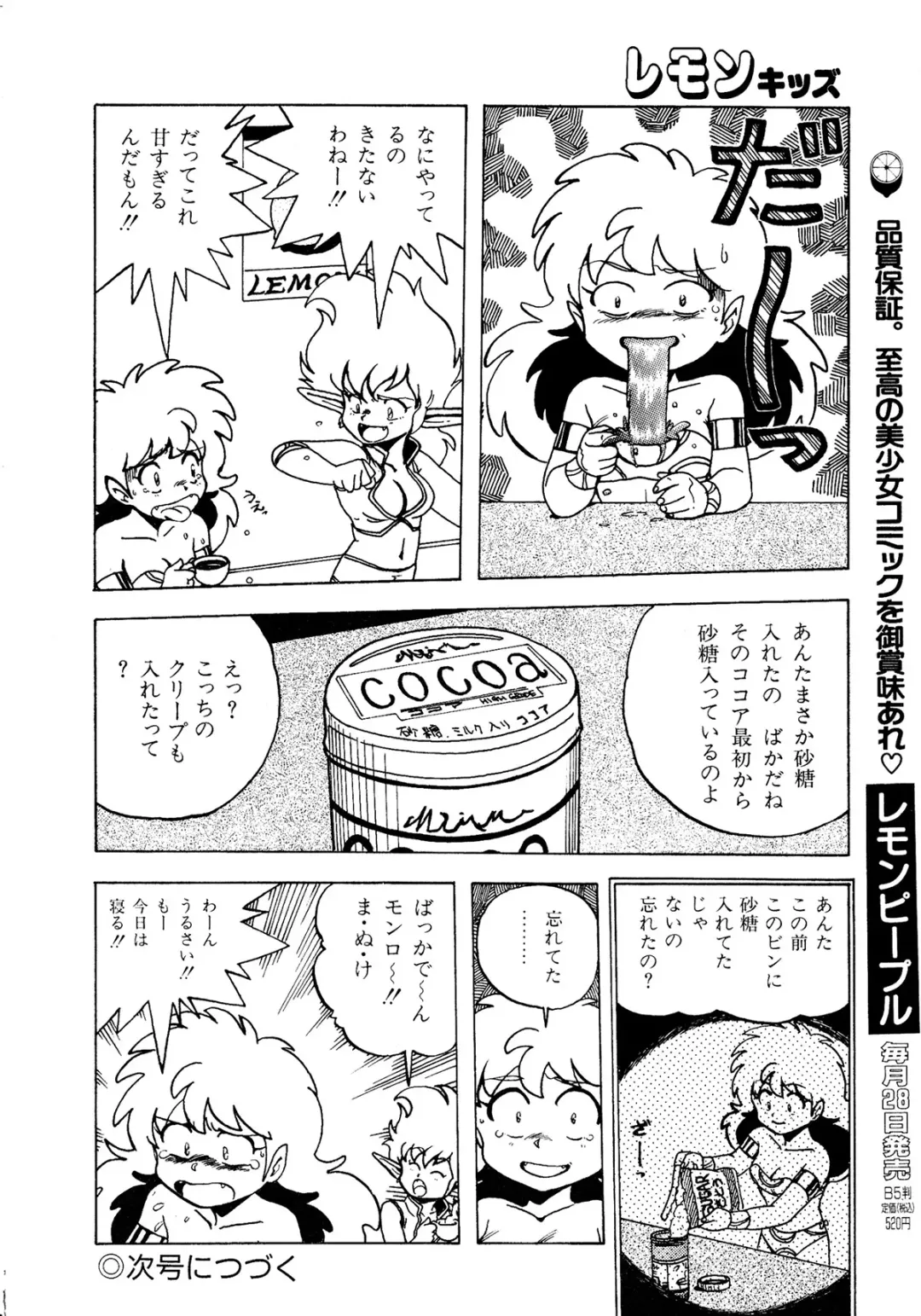 Lemon Kids No.11 Fhentai - Page 168