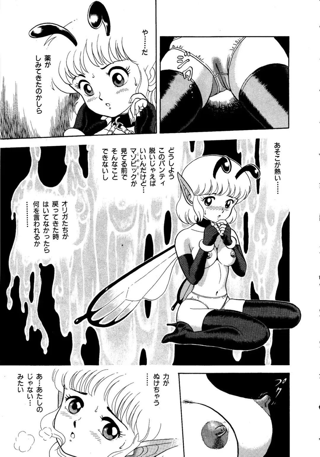 Lemon Kids No.11 Fhentai - Page 17