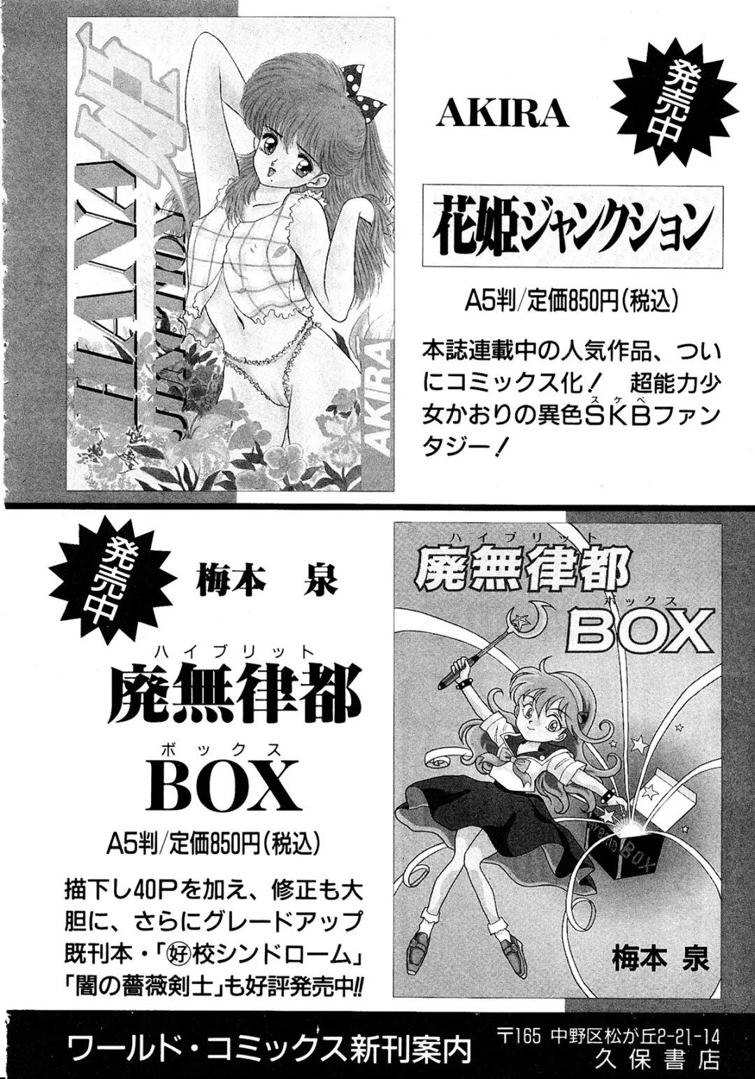 Lemon Kids No.11 Fhentai - Page 170