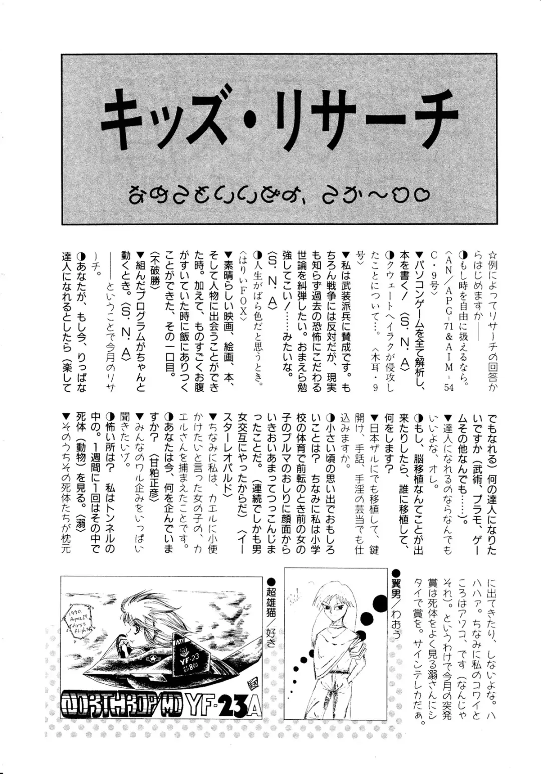 Lemon Kids No.11 Fhentai - Page 172