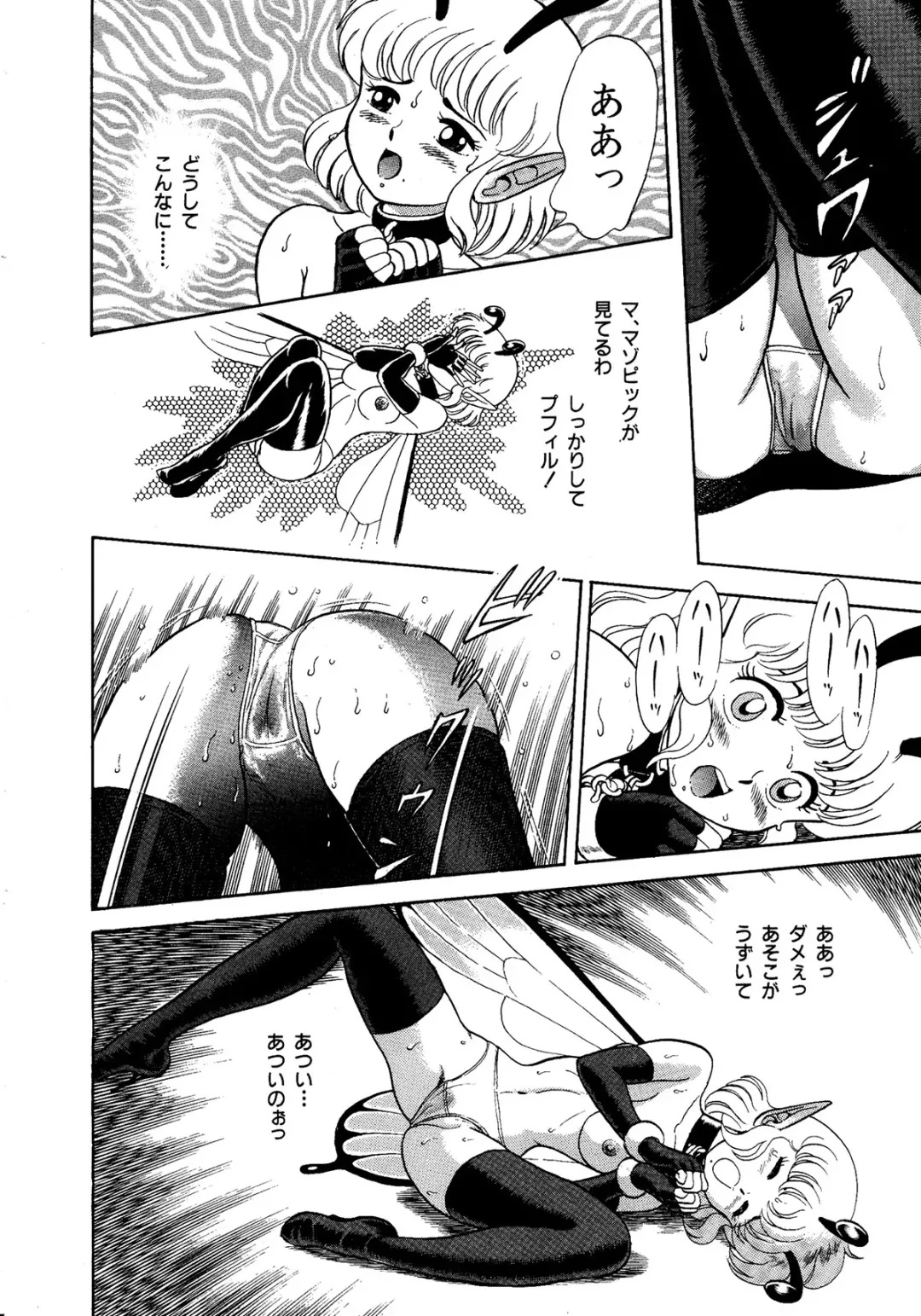 Lemon Kids No.11 Fhentai - Page 18