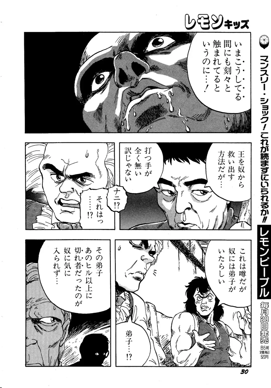 Lemon Kids No.11 Fhentai - Page 30