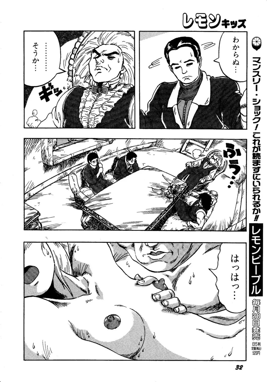 Lemon Kids No.11 Fhentai - Page 32