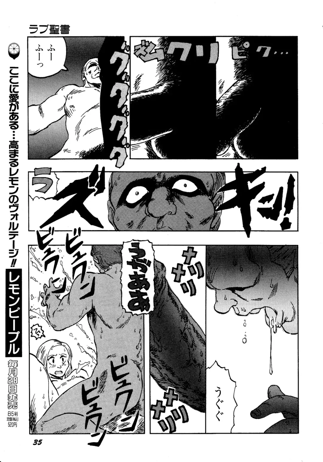 Lemon Kids No.11 Fhentai - Page 35