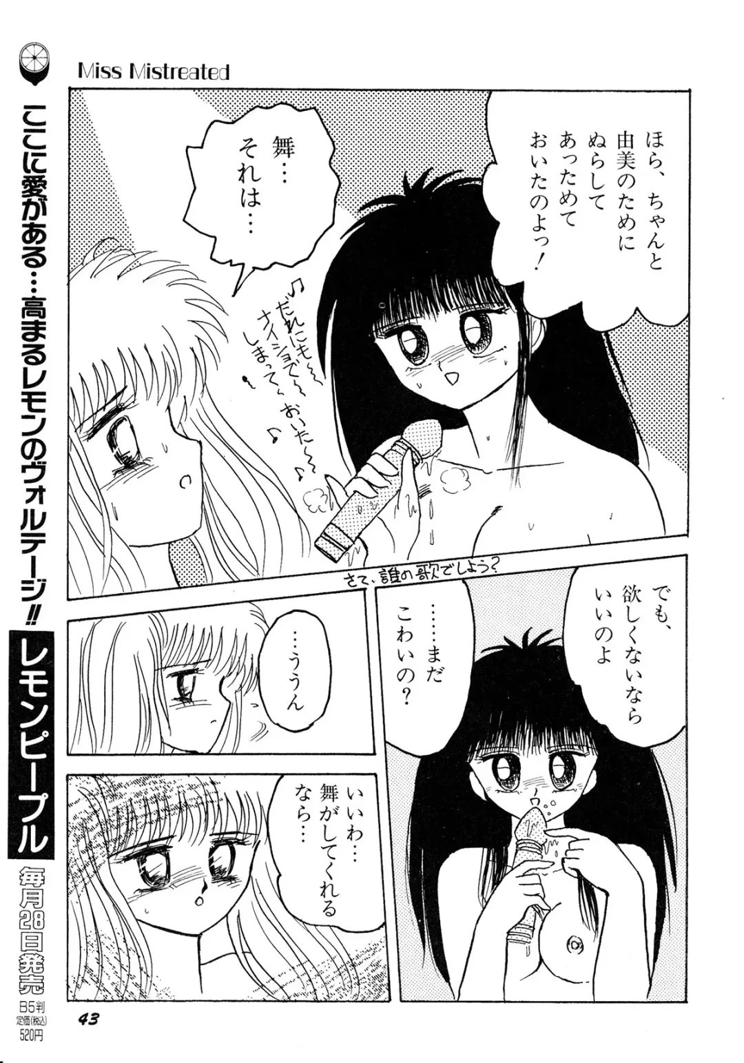 Lemon Kids No.11 Fhentai - Page 43