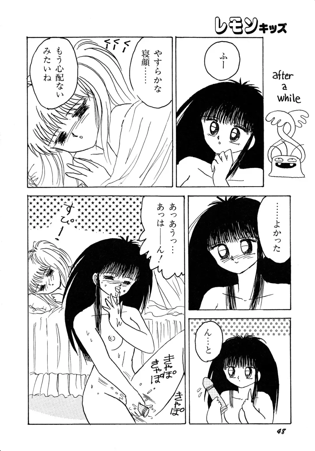 Lemon Kids No.11 Fhentai - Page 48