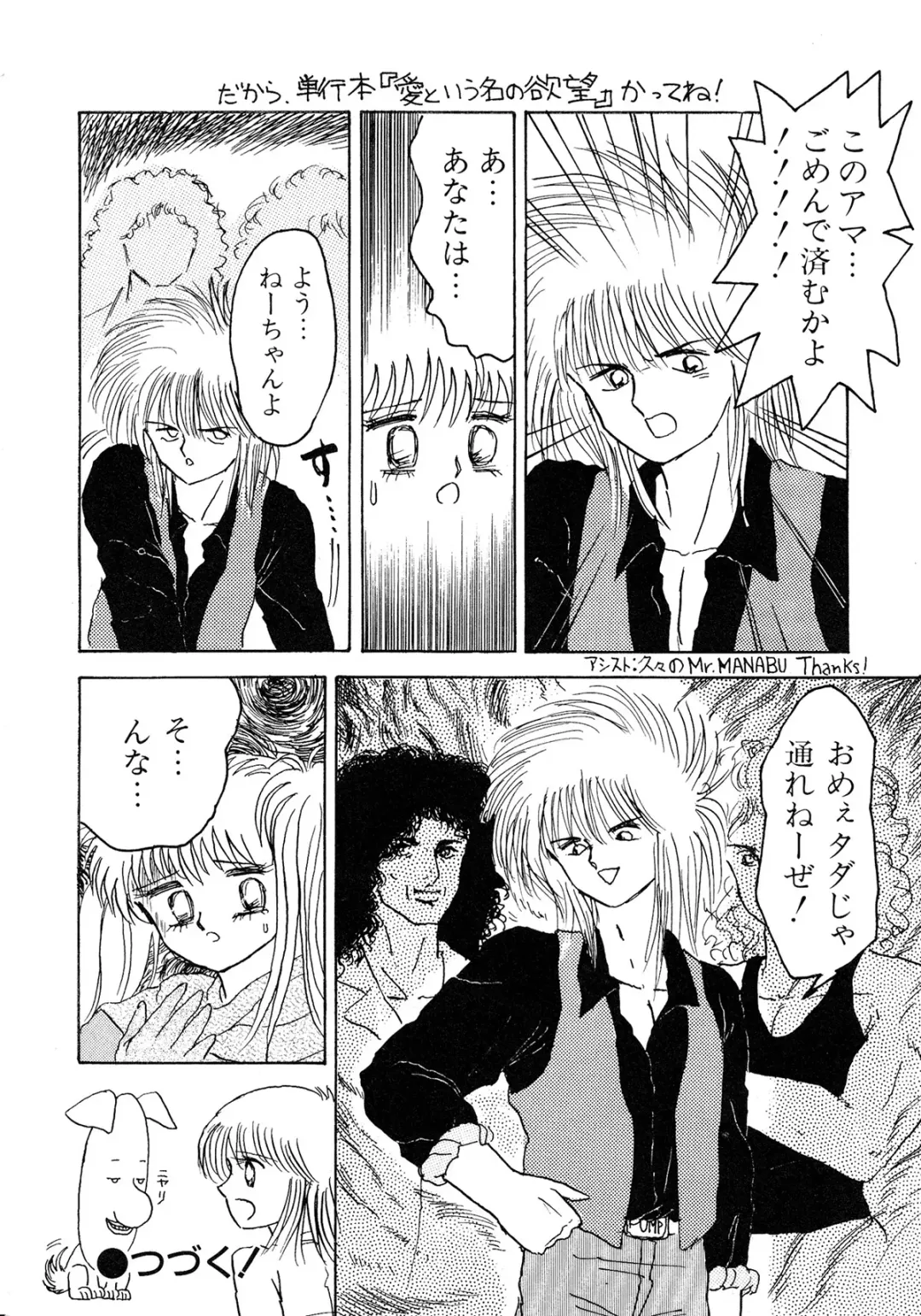 Lemon Kids No.11 Fhentai - Page 54