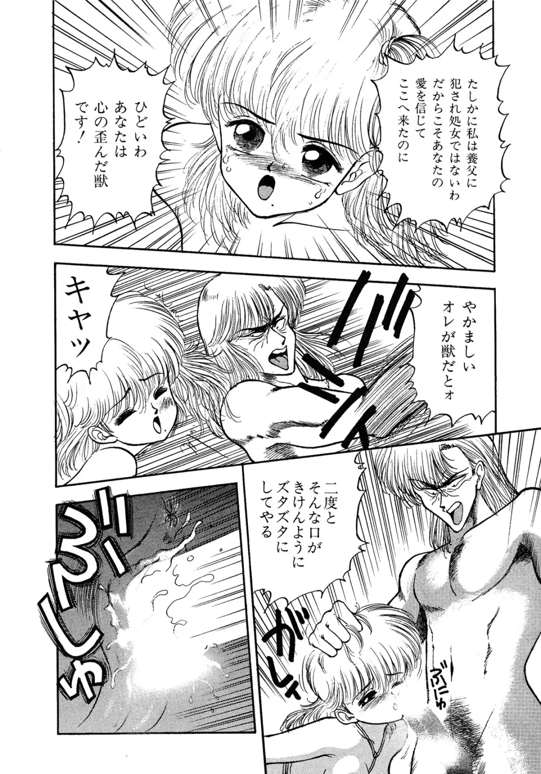 Lemon Kids No.11 Fhentai - Page 60