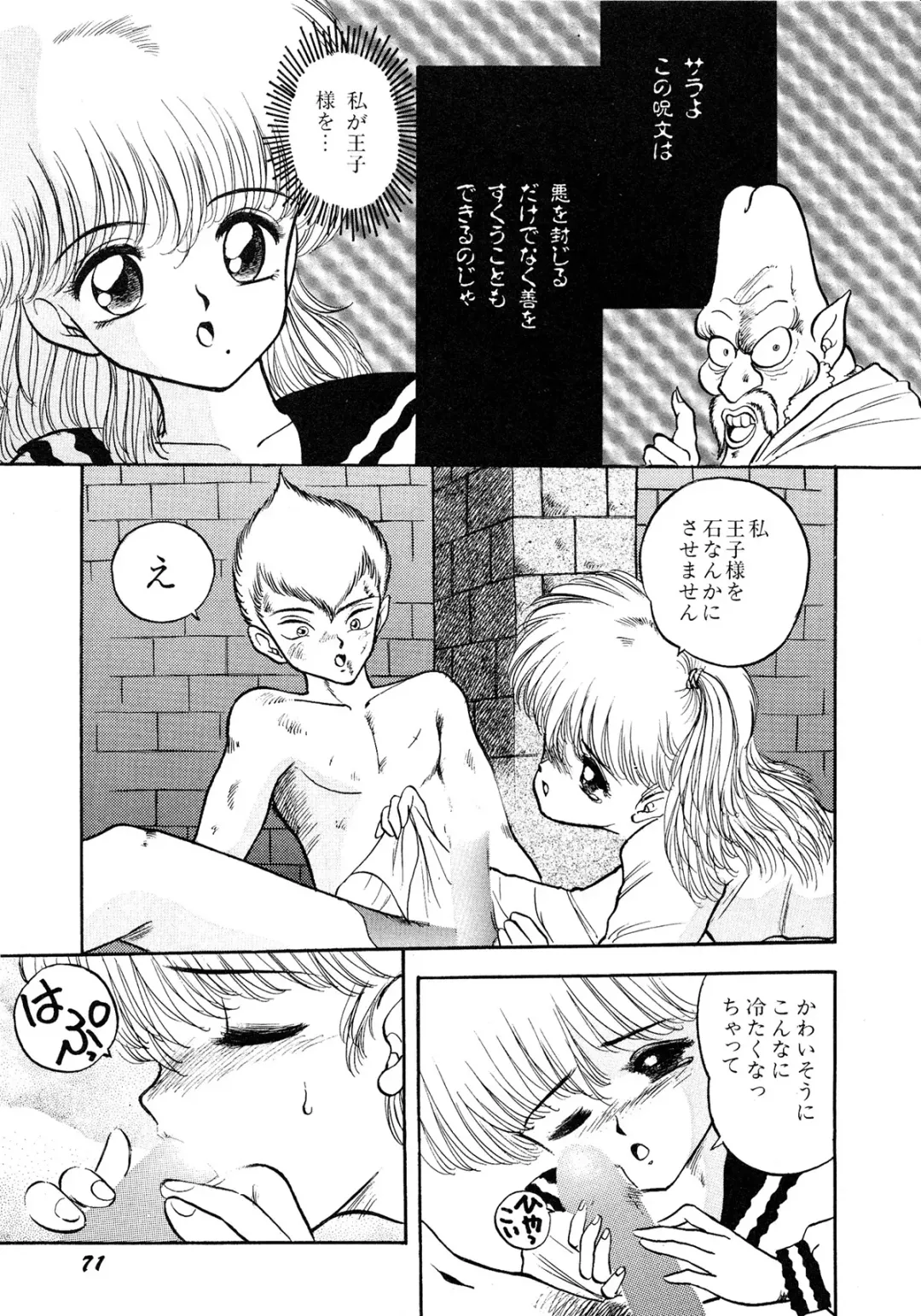 Lemon Kids No.11 Fhentai - Page 71