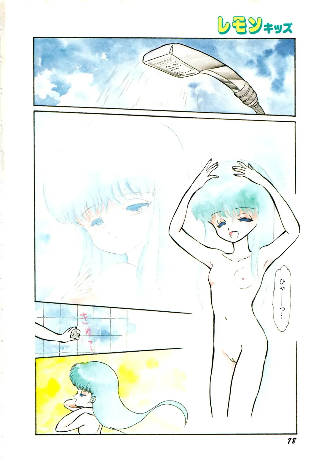 Lemon Kids No.11 Fhentai - Page 78