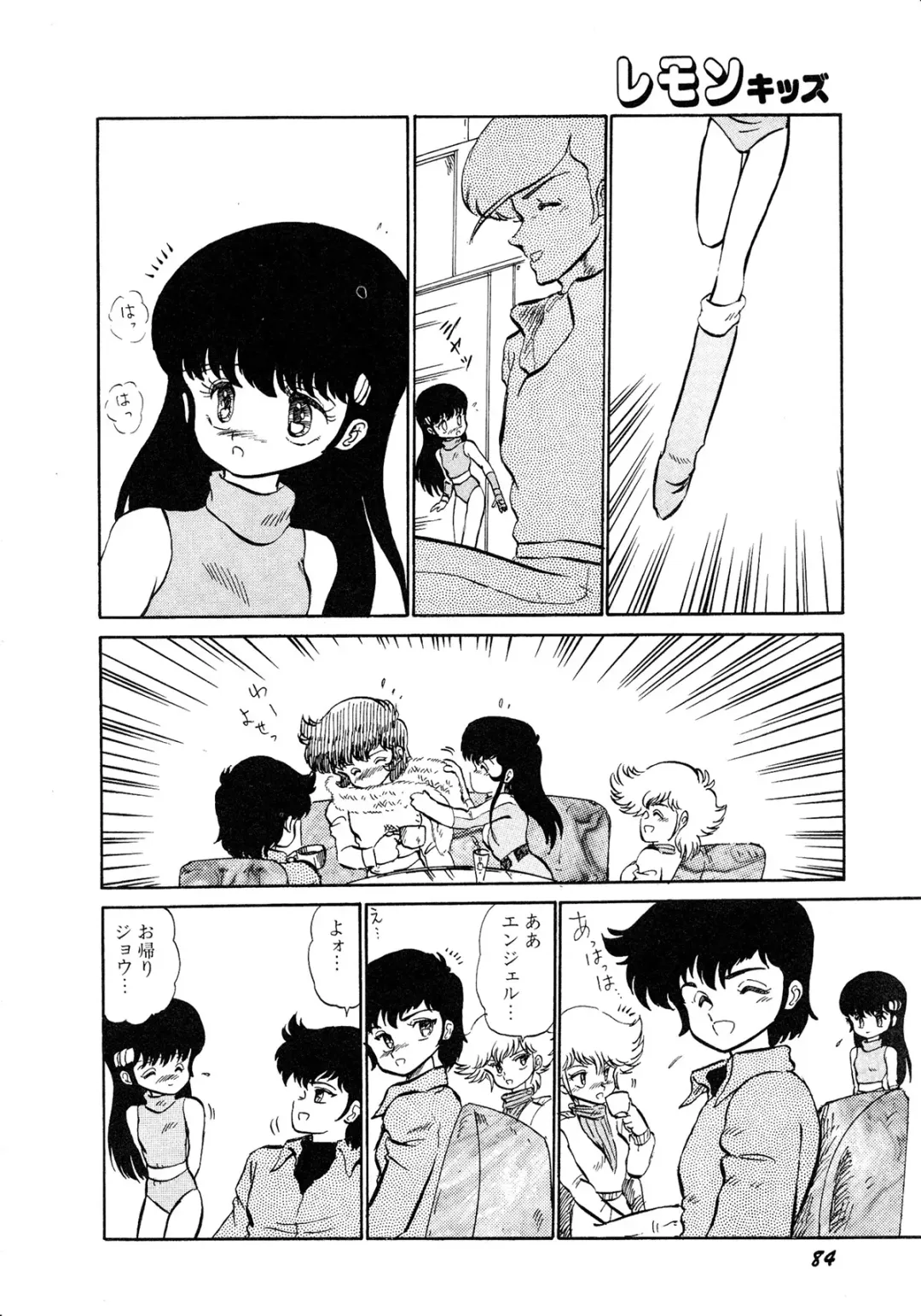 Lemon Kids No.11 Fhentai - Page 84