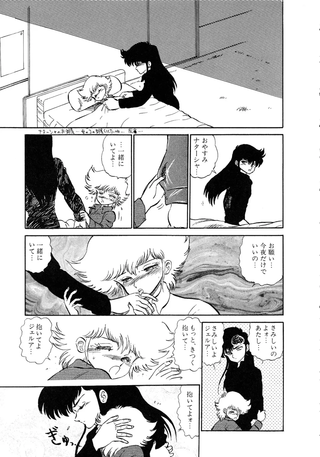 Lemon Kids No.11 Fhentai - Page 89