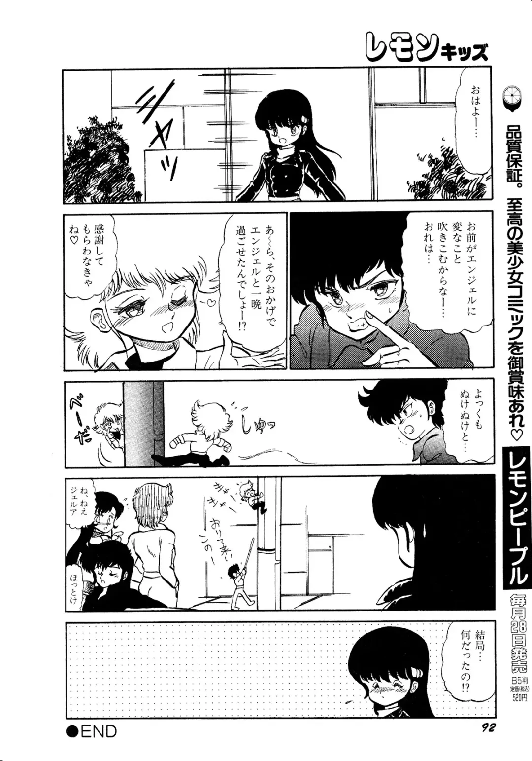 Lemon Kids No.11 Fhentai - Page 92