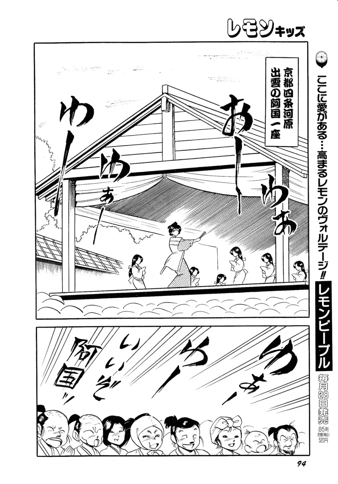 Lemon Kids No.11 Fhentai - Page 94