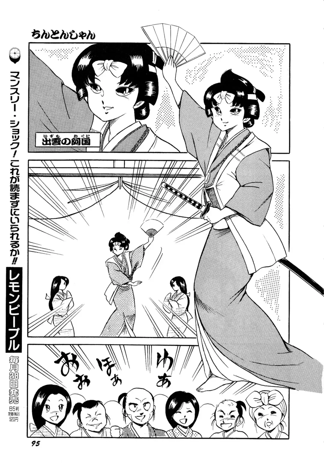 Lemon Kids No.11 Fhentai - Page 95