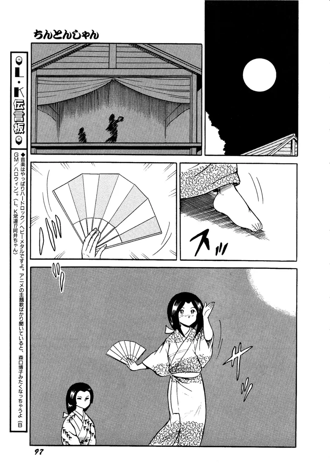 Lemon Kids No.11 Fhentai - Page 97