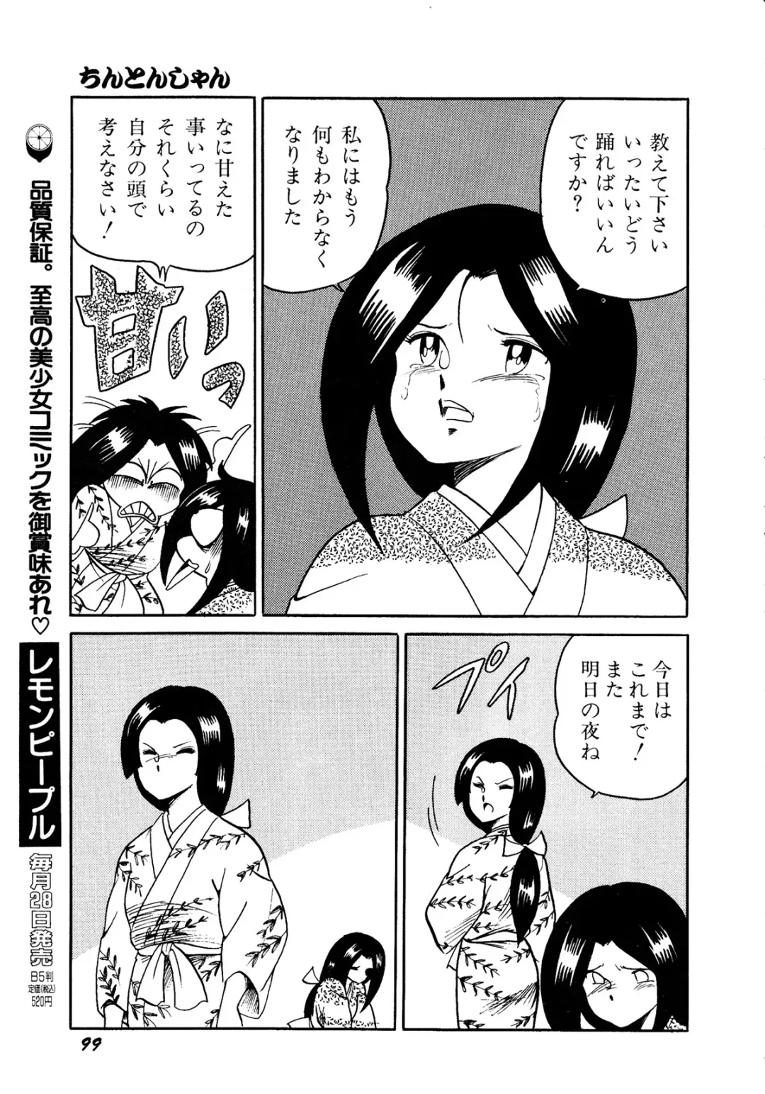 Lemon Kids No.11 Fhentai - Page 99