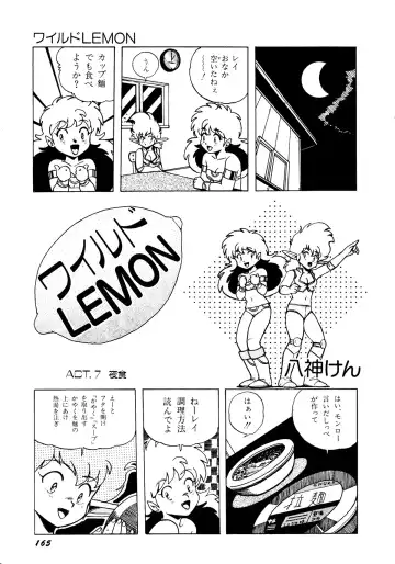 Lemon Kids No.11 Fhentai.net - Page 165