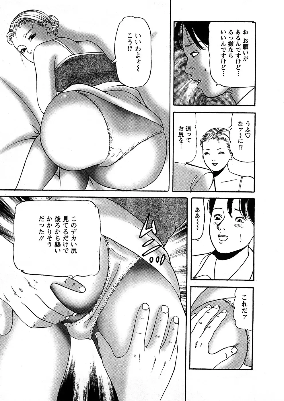 [Tomoda Hidekazu] Hitozuma Tachi No Sex Zukan Fhentai - Page 100