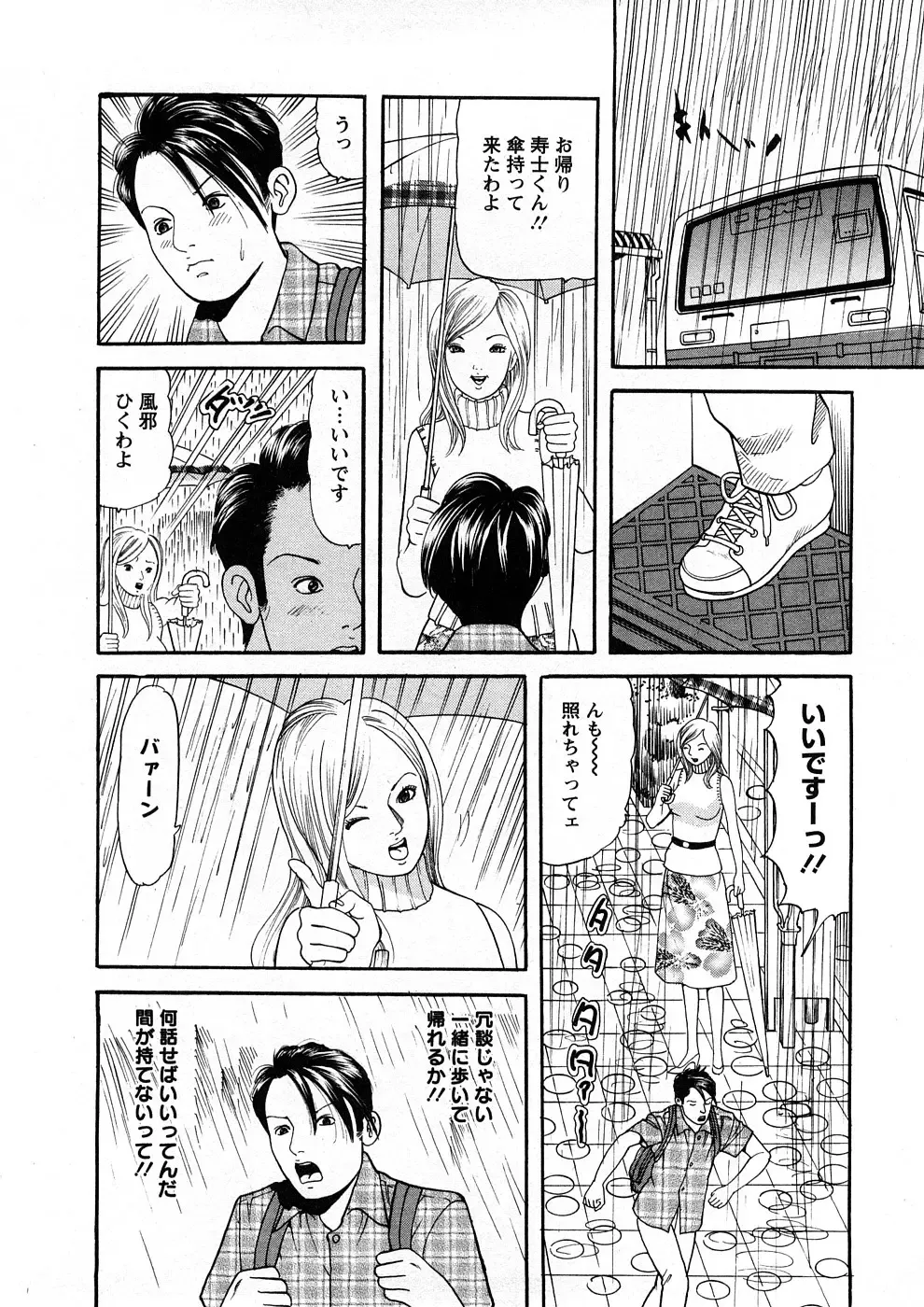[Tomoda Hidekazu] Hitozuma Tachi No Sex Zukan Fhentai - Page 109