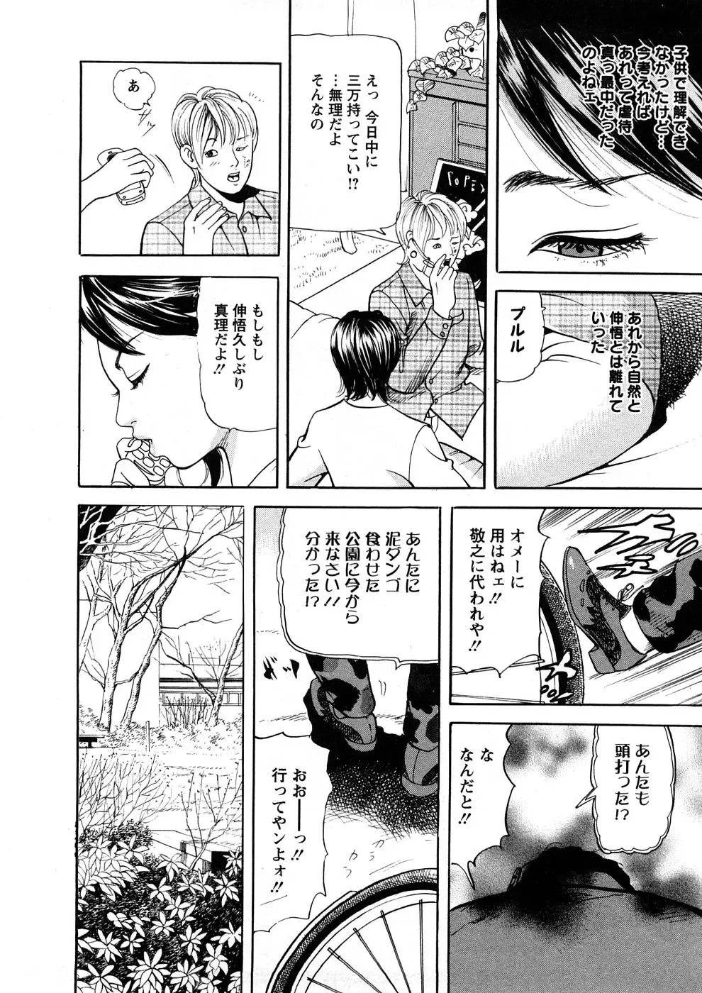 [Tomoda Hidekazu] Hitozuma Tachi No Sex Zukan Fhentai - Page 11