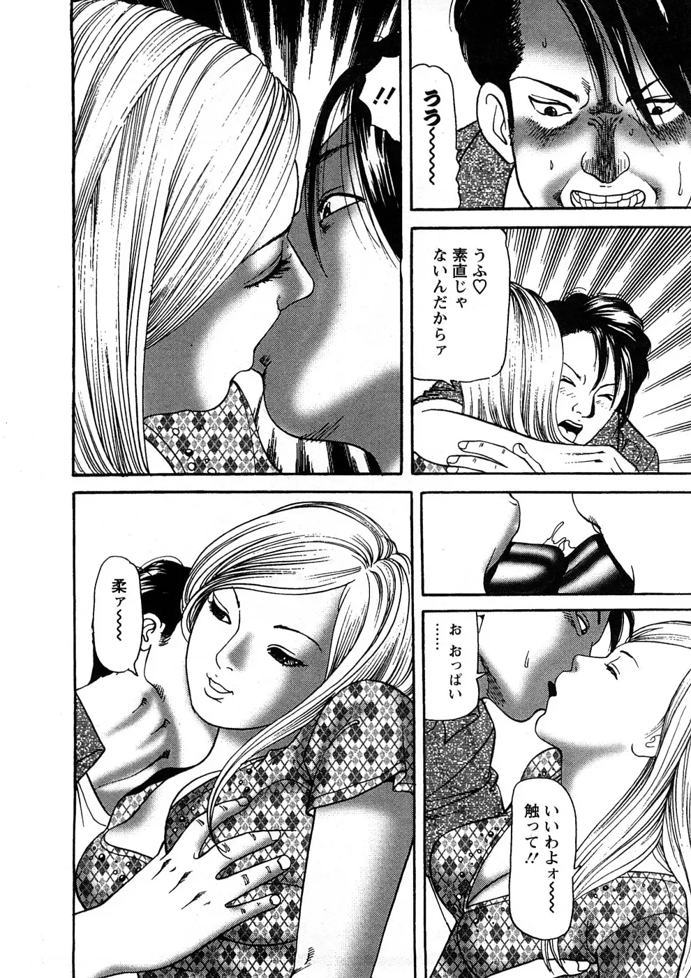 [Tomoda Hidekazu] Hitozuma Tachi No Sex Zukan Fhentai - Page 117