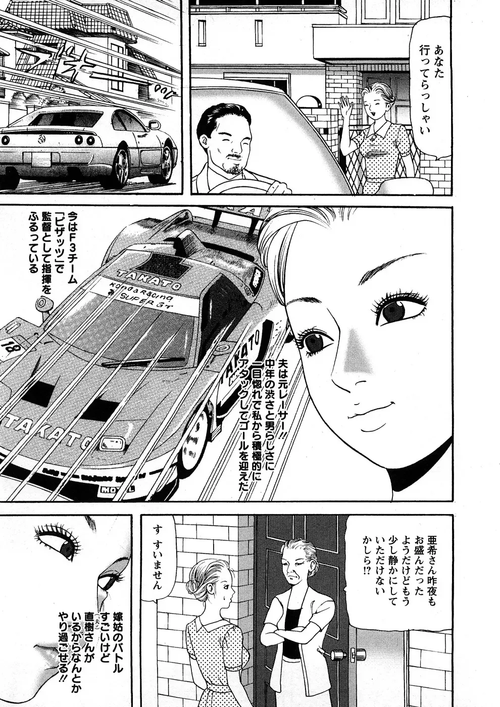 [Tomoda Hidekazu] Hitozuma Tachi No Sex Zukan Fhentai - Page 132