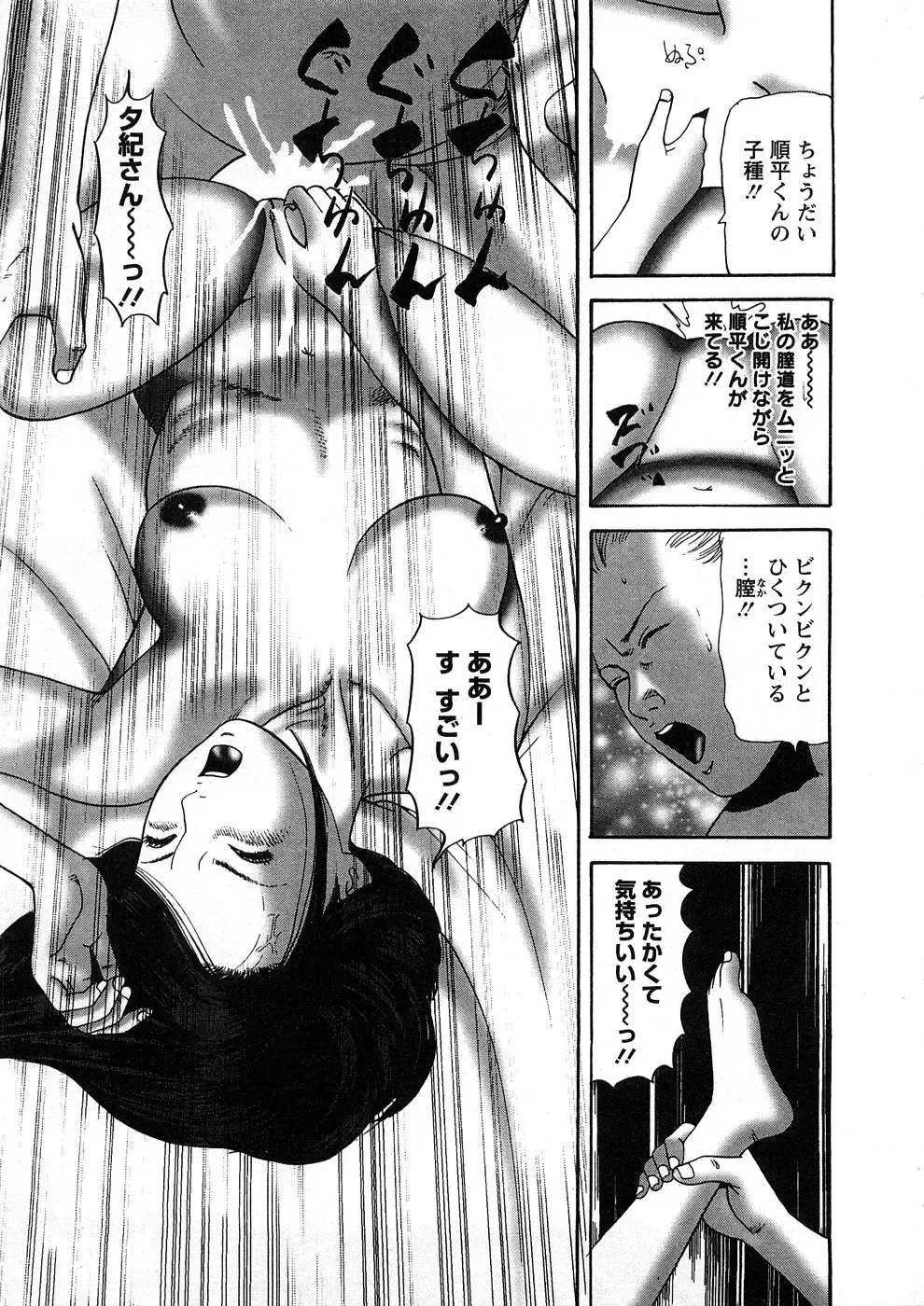 [Tomoda Hidekazu] Hitozuma Tachi No Sex Zukan Fhentai - Page 166
