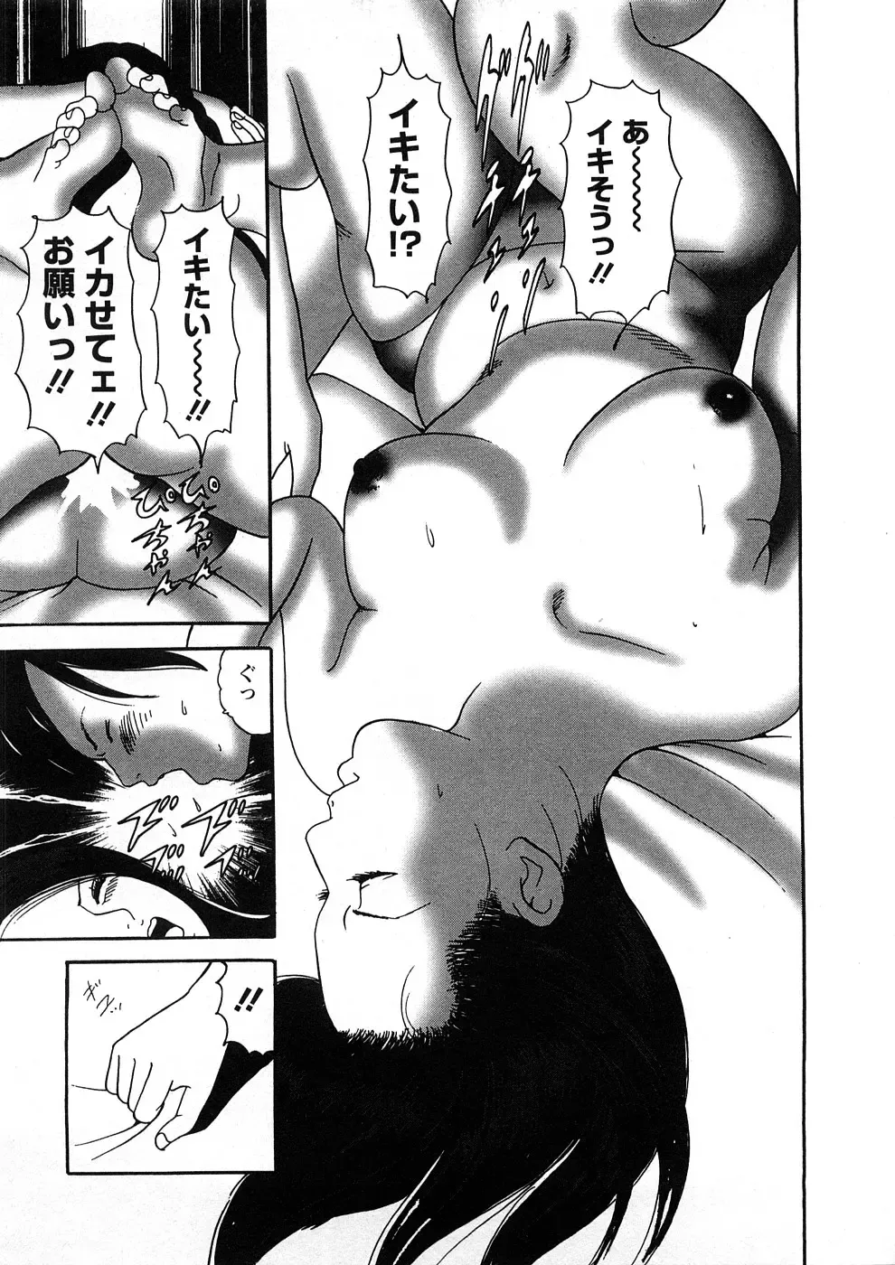 [Tomoda Hidekazu] Hitozuma Tachi No Sex Zukan Fhentai - Page 188