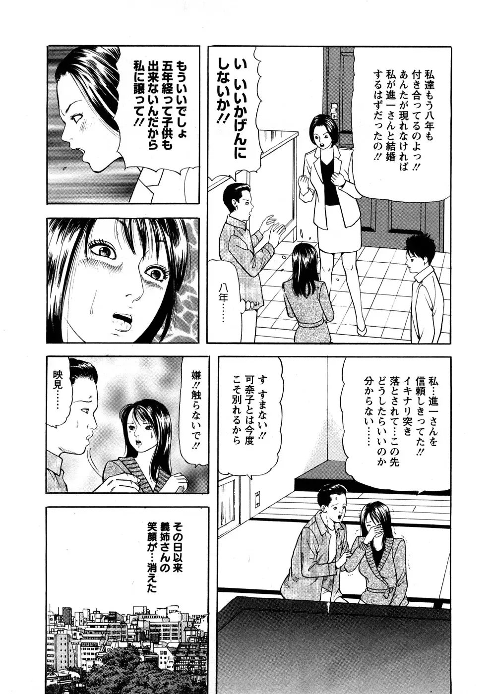 [Tomoda Hidekazu] Hitozuma Tachi No Sex Zukan Fhentai - Page 31