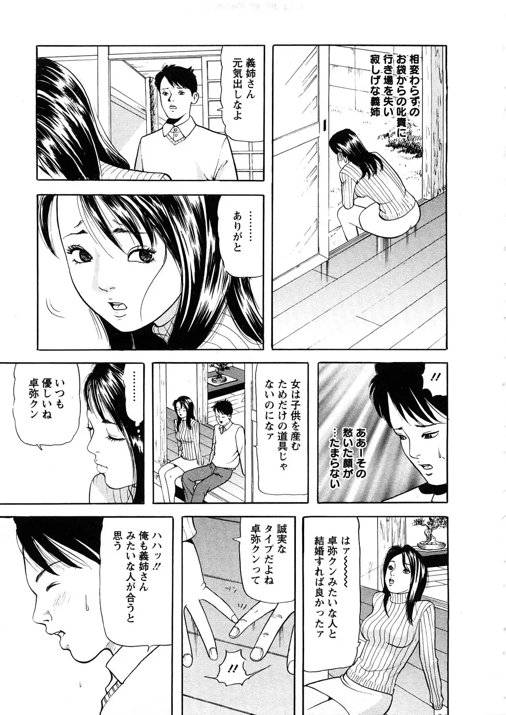 [Tomoda Hidekazu] Hitozuma Tachi No Sex Zukan Fhentai - Page 32