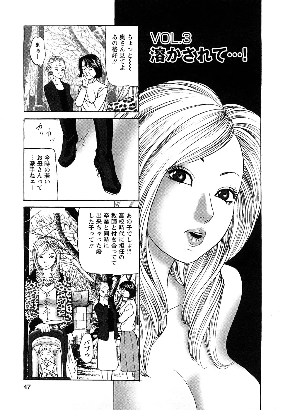 [Tomoda Hidekazu] Hitozuma Tachi No Sex Zukan Fhentai - Page 46