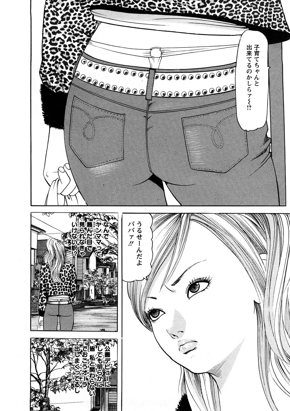 [Tomoda Hidekazu] Hitozuma Tachi No Sex Zukan Fhentai - Page 47