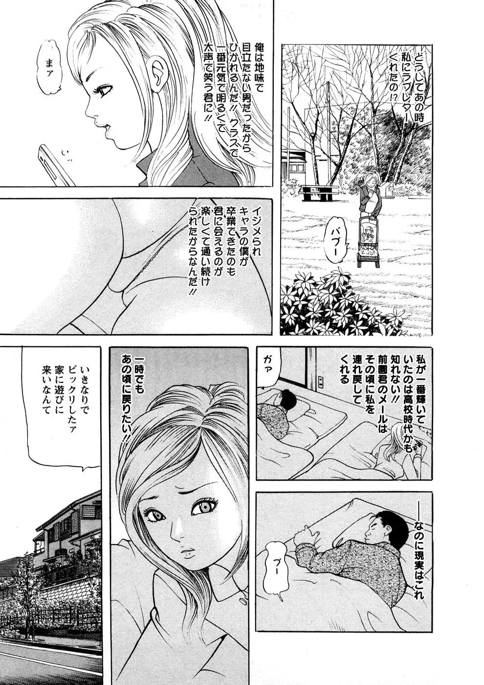 [Tomoda Hidekazu] Hitozuma Tachi No Sex Zukan Fhentai - Page 54