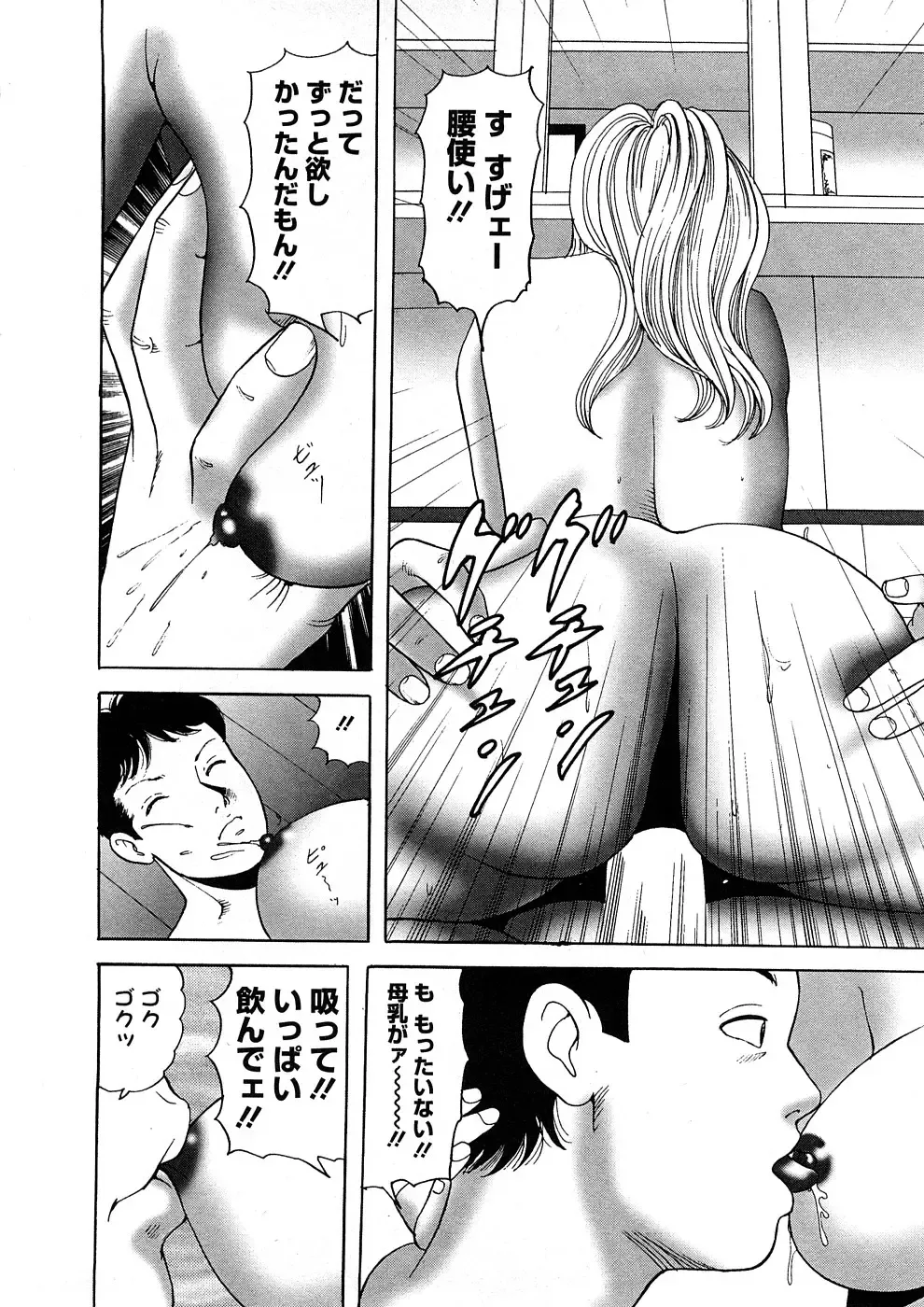 [Tomoda Hidekazu] Hitozuma Tachi No Sex Zukan Fhentai - Page 61