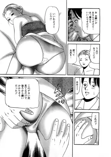 [Tomoda Hidekazu] Hitozuma Tachi No Sex Zukan Fhentai - Page 100