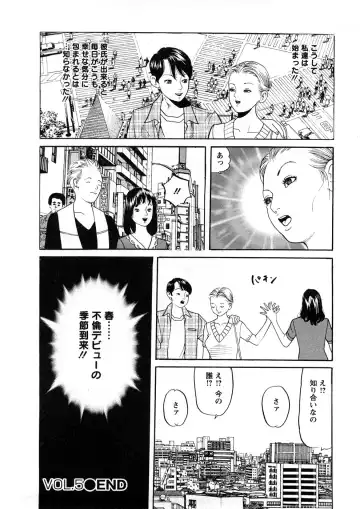 [Tomoda Hidekazu] Hitozuma Tachi No Sex Zukan Fhentai - Page 107